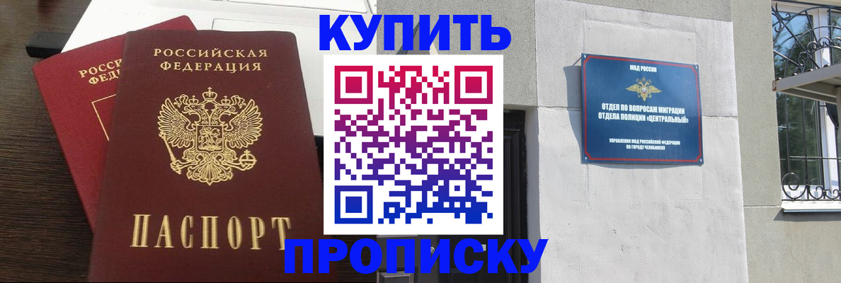 регистрация в Ханты-Мансийске